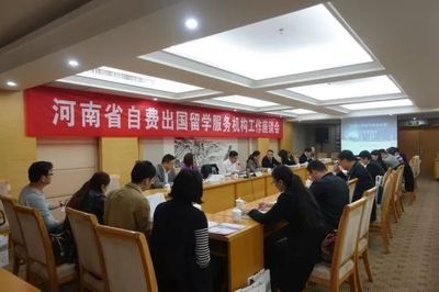 我省召开自费出国留学中介服务机构工作座谈会 规范市场秩序提升服务质量